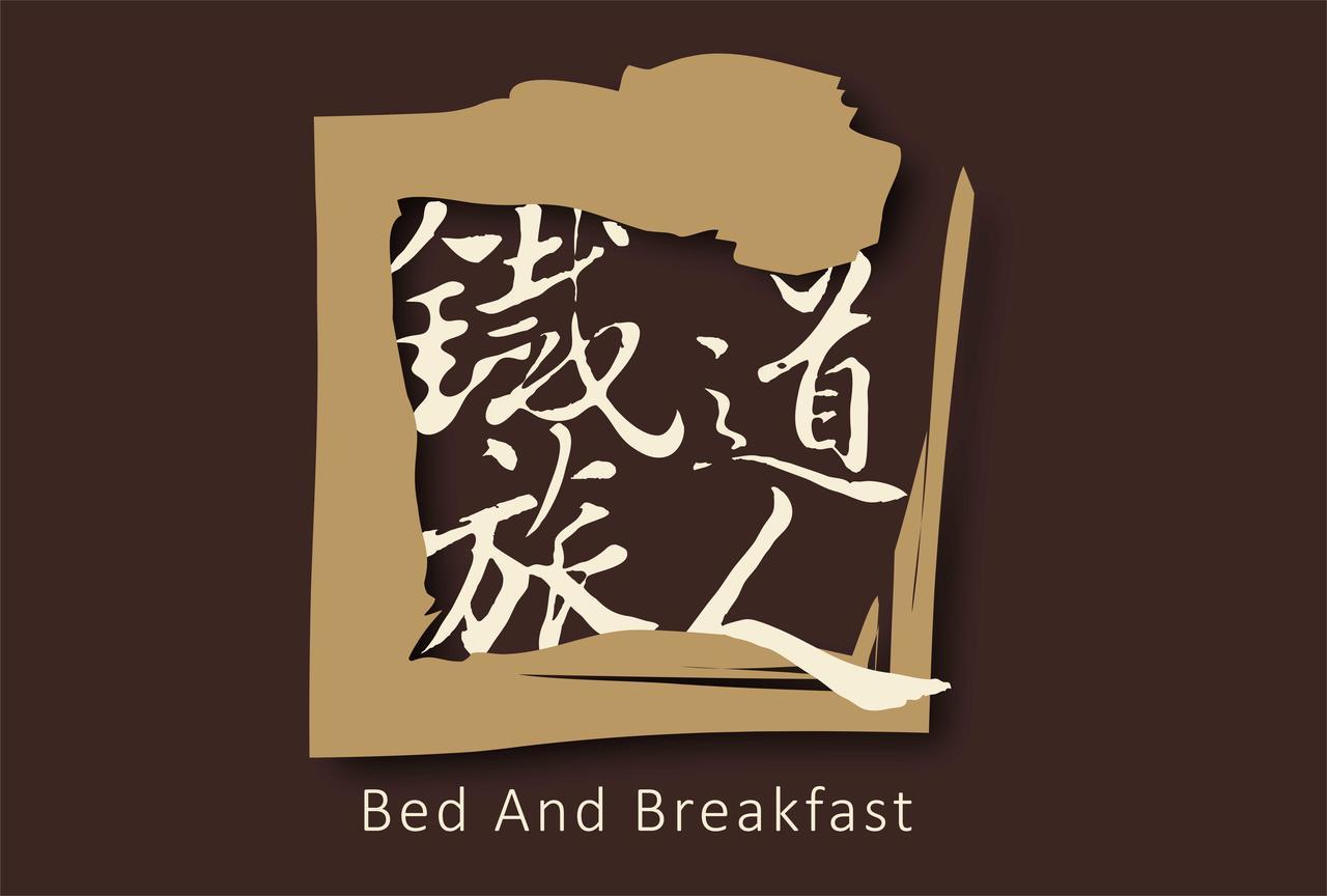Railway Traveler B&B Taitung Екстериор снимка